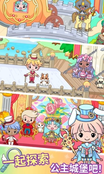吉壁公主城堡2022全部解锁版截图2