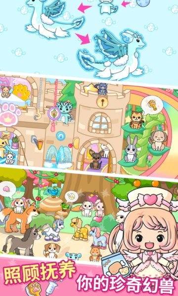 吉壁公主城堡2022全部解锁版截图3