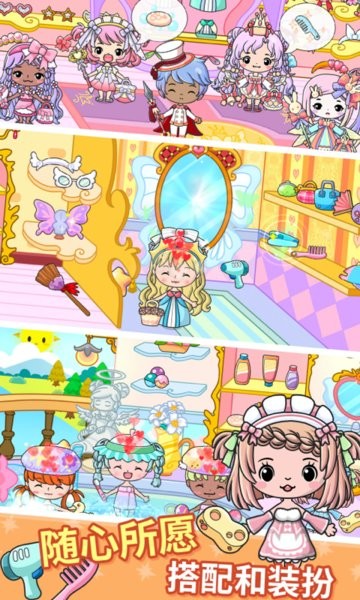 吉壁公主城堡2022全部解锁版截图4