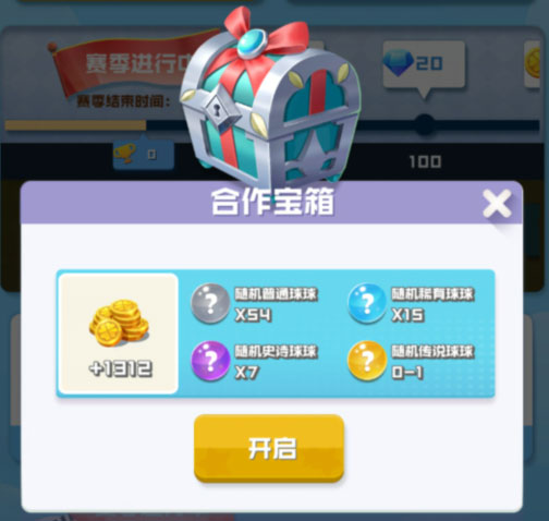 球球英雄心弦版本