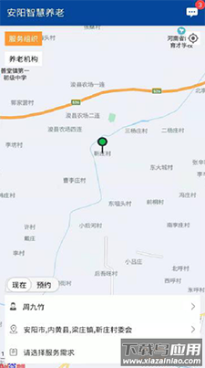 安阳智慧养老app安卓版最新版截图1