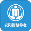 安阳智慧养老app安卓版
