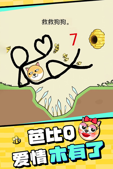 我的狗狗官方正版最新版截图3