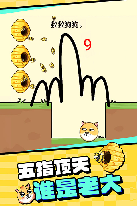 我的狗狗官方正版最新版截图4