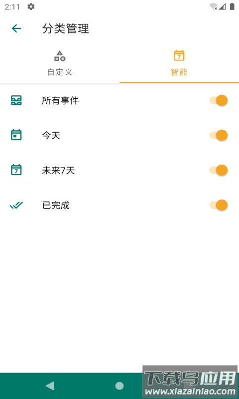 备忘TODO app最新版截图2