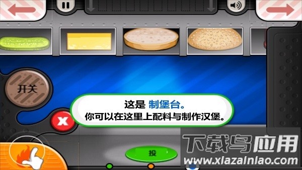 老爹汉堡店vivo汉化版最新版截图3