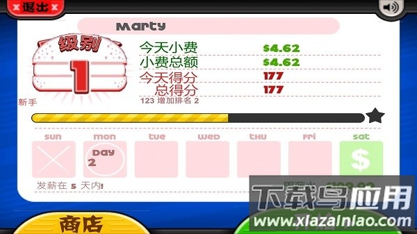老爹汉堡店vivo汉化版最新版截图4