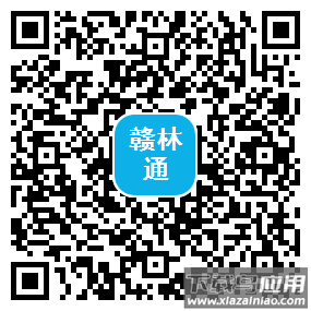 赣林通手机app下载