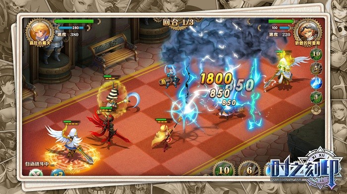 时之刻印最新版截图1