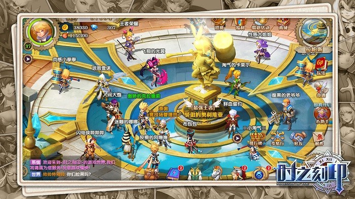 时之刻印最新版截图2