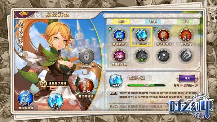 时之刻印最新版截图3