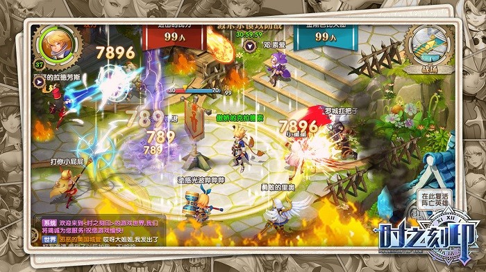 时之刻印最新版截图4