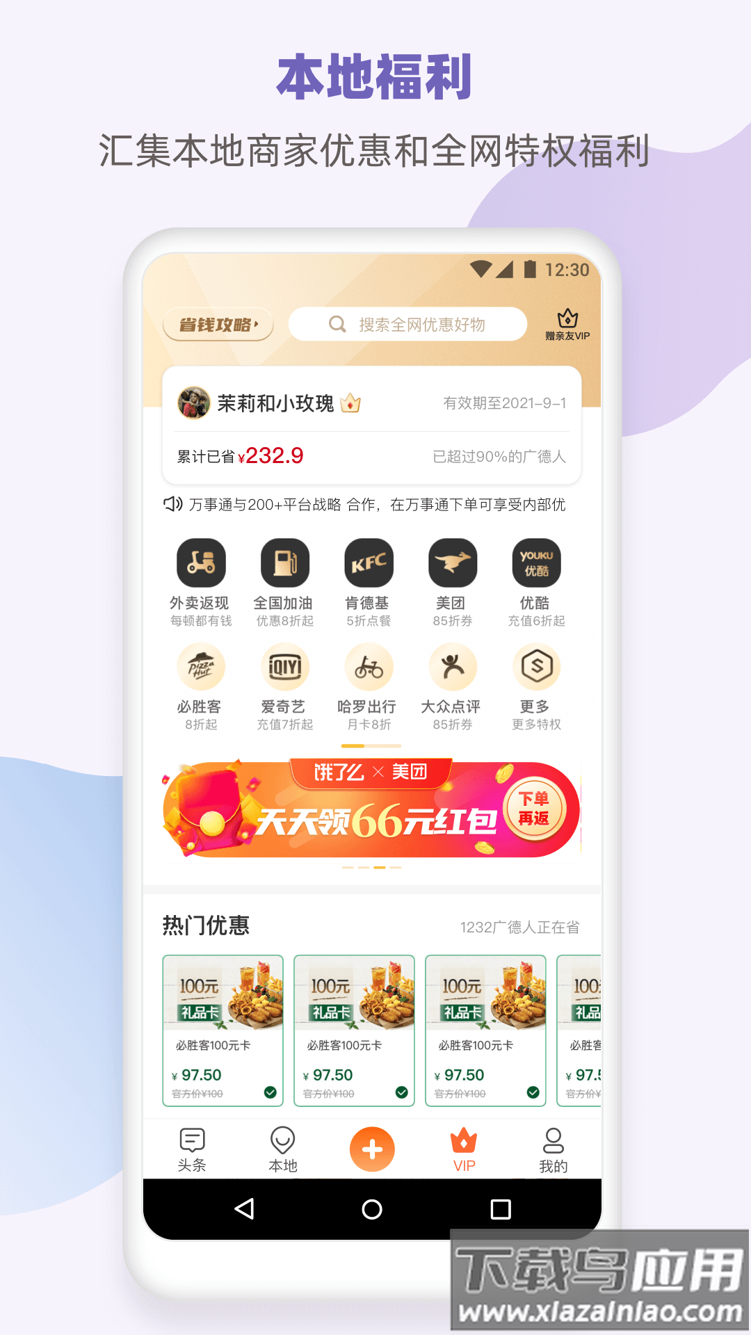 本地万事通app最新版截图2