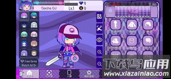 加查薰衣草(开发者菜单)最新版截图4