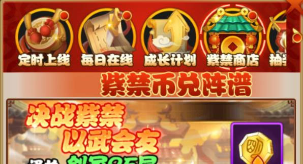 剑侠传奇红包版