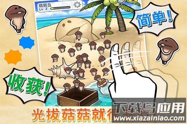 菇菇栽培研究室theworld截图3