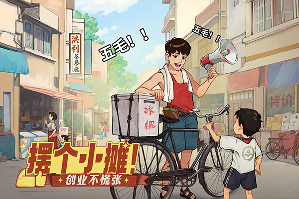 时光杂货店九游版截图4