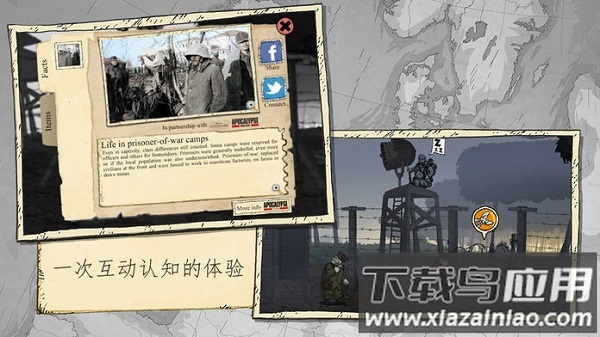 勇敢的心世界大战手机版(Valiant Hearts)截图