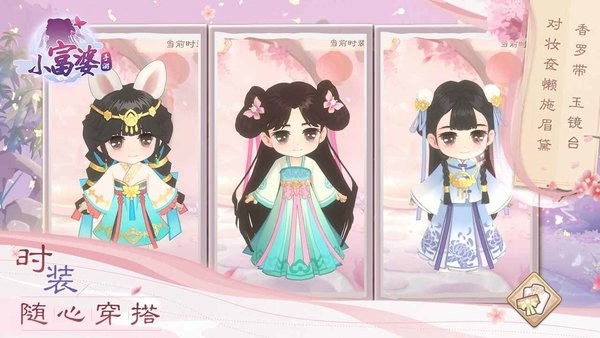 小富婆游戏最新版截图1