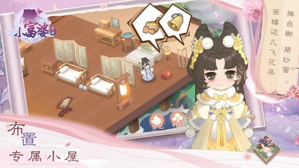 小富婆游戏最新版截图4