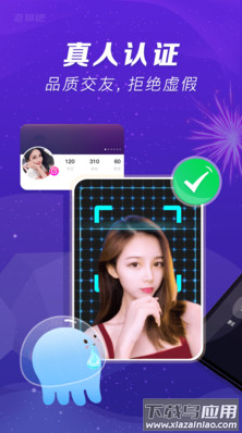 泡聊吧app截图1
