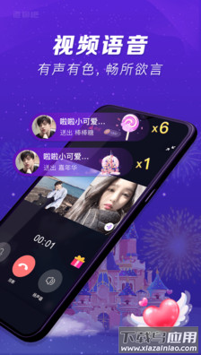 泡聊吧app截图2