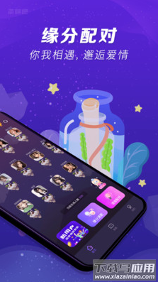 泡聊吧app截图4