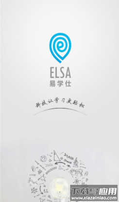 易学仕在线专升本app