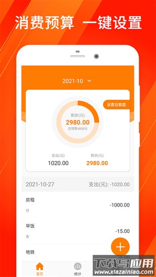 够用app最新版截图1
