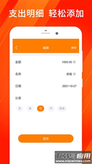 够用app最新版截图2