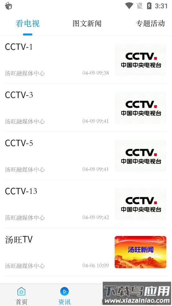 魅力汤旺app截图