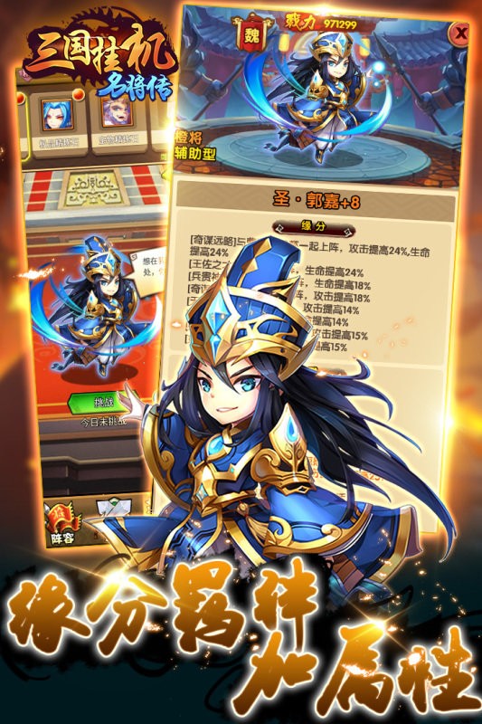 三国挂机名将传最新版最新版截图1