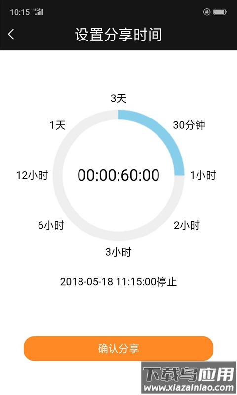 汽车智控app最新版截图2