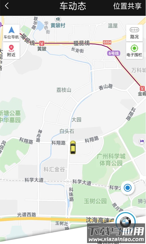 汽车智控app最新版截图4