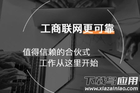 找合伙app求职 找合伙app求职