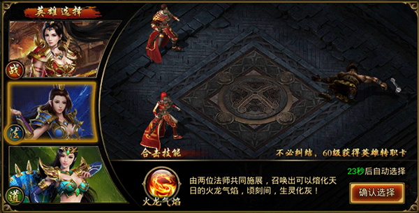 热血合击单职业手游