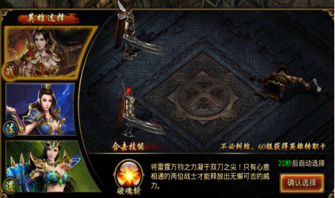 热血合击单职业手游