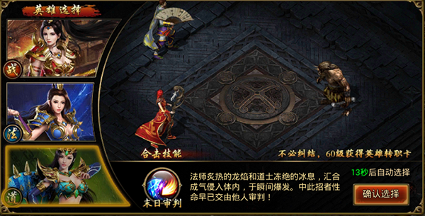 热血合击单职业手游