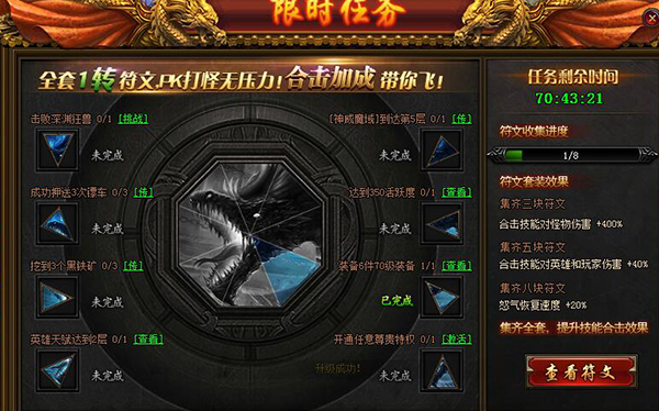 热血合击单职业手游