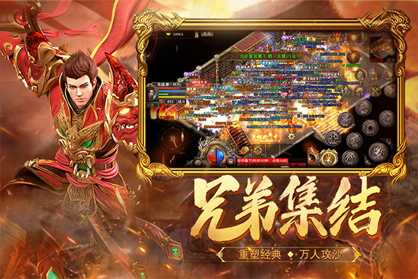 热血合击单职业手游最新版截图2