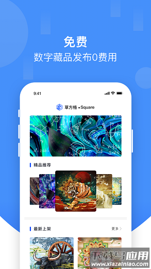 草方格app 草方格app