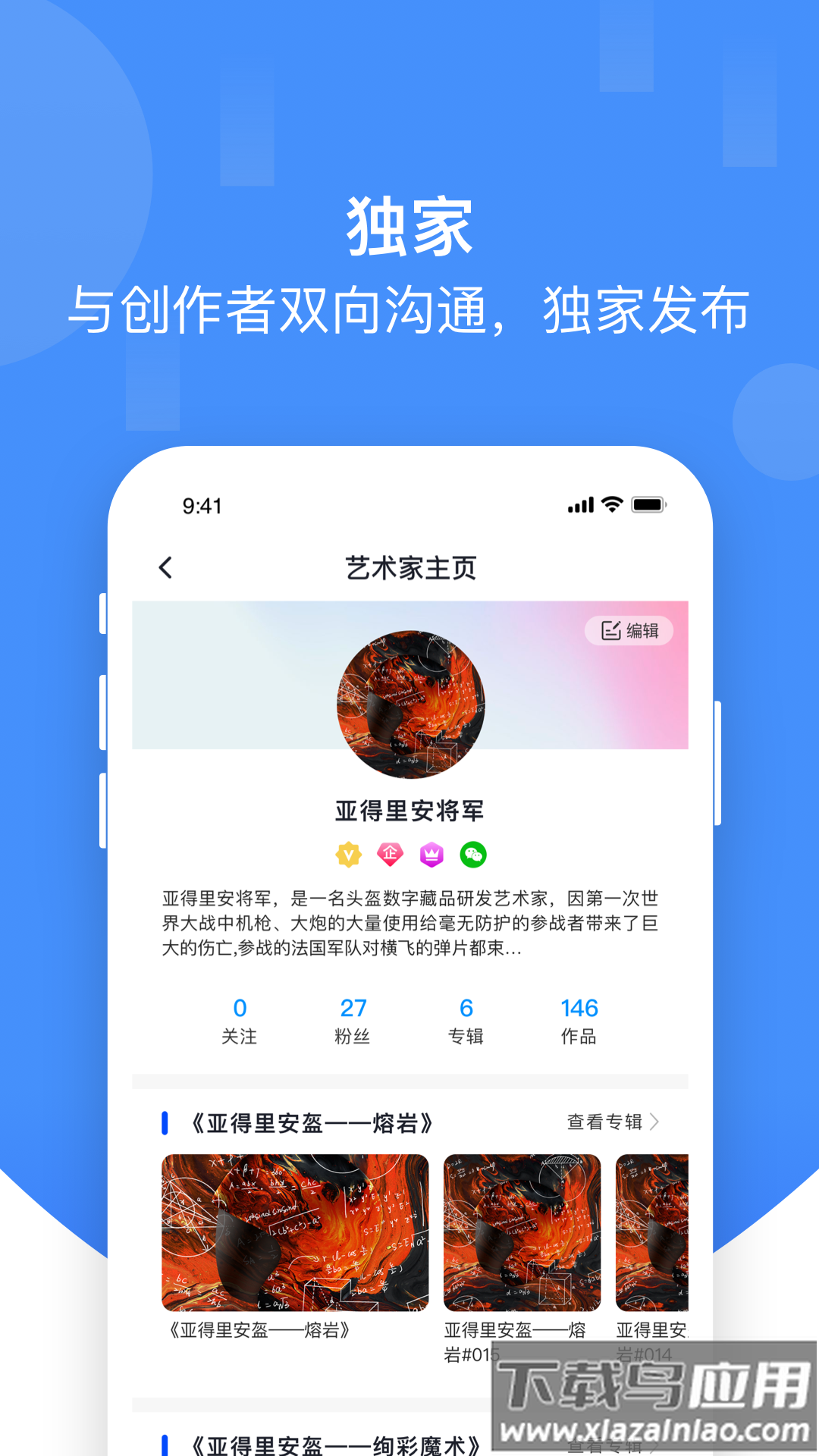 草方格数字藏品app最新版截图1