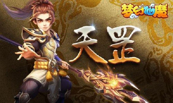 梦幻仙魔游戏最新版截图1