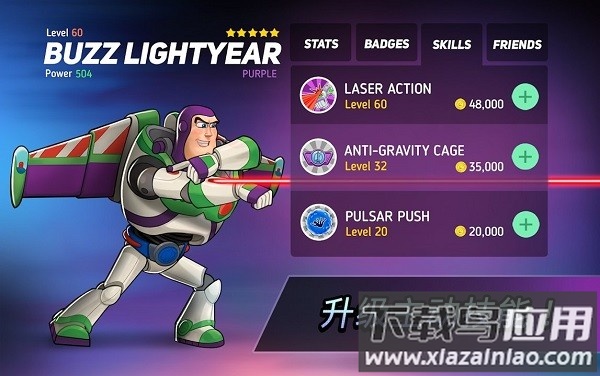 迪士尼英雄战斗模式最新版(Disney Heroes)最新版截图2