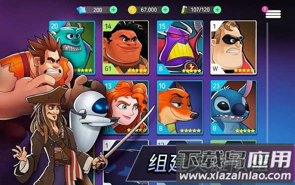 迪士尼英雄战斗模式最新版(Disney Heroes)最新版截图3
