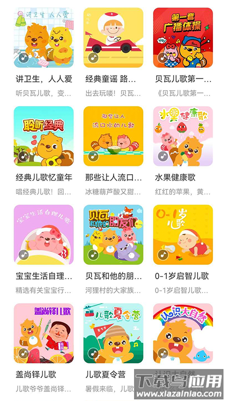 淘奇学堂app最新版截图3