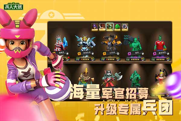 兵人大战oppo版最新版截图5