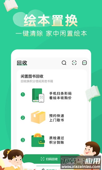 奇妙绘本app截图4