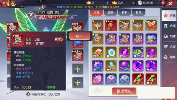 天姬变gm变态版满v版