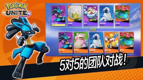 精灵宝可梦大集结正版手游截图2